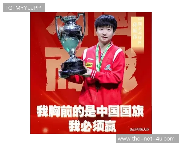 深圳乒乓球队的崛起与奋斗历程揭示世锦赛背后的成长故事 深圳乒乓球队的崛起与奋斗历程揭示世锦赛背后的成长故事